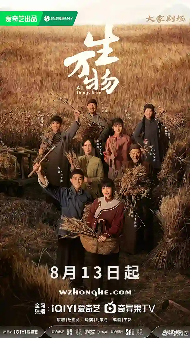 生万物 - 无中和wzhonghe.com -1